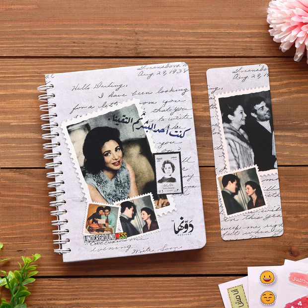 Faten hmama wired
