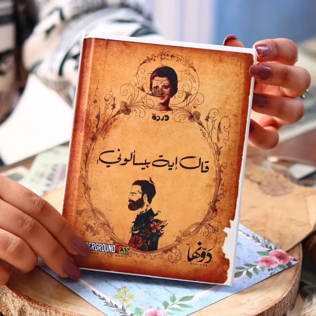 note - warda