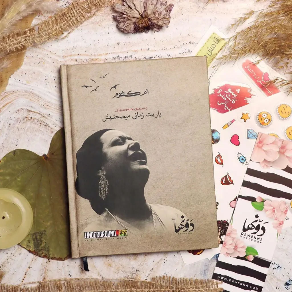 note ya ret zamany