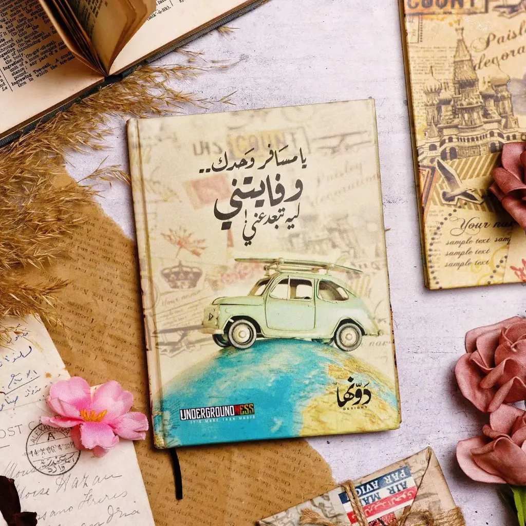 note yamesafer wa7dk