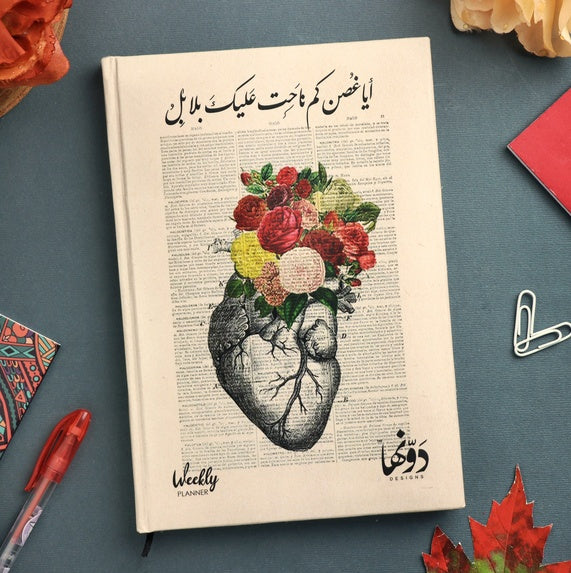 planner - aya ghosn