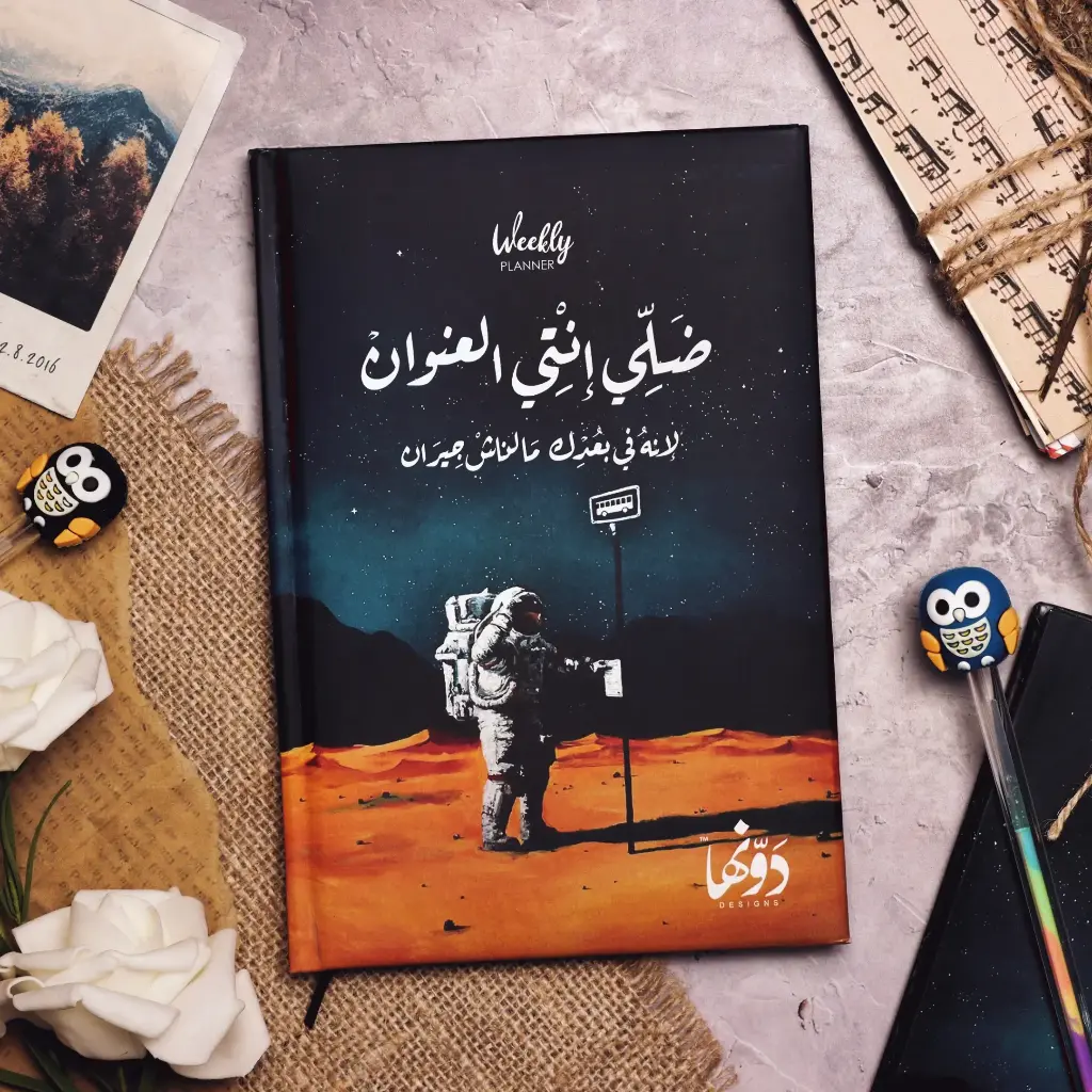 planner - Daly anty