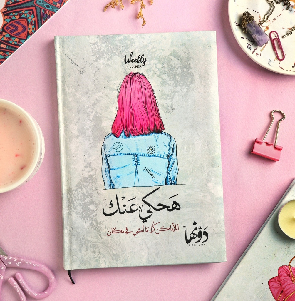 Planner - Ha7ky 3nk