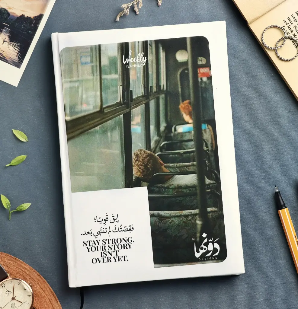 planner Ebqa Qawyan