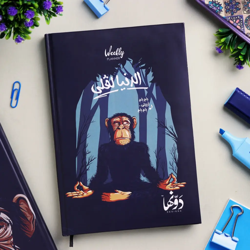 planner- El donia lovely