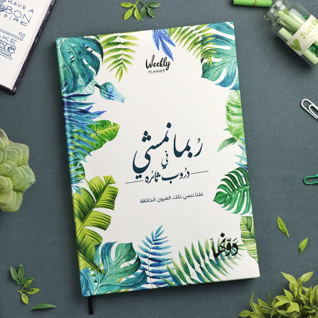 planner- robama namshy