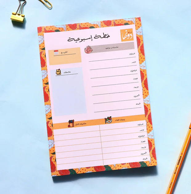 to-do arabic- kheta esbo3ya