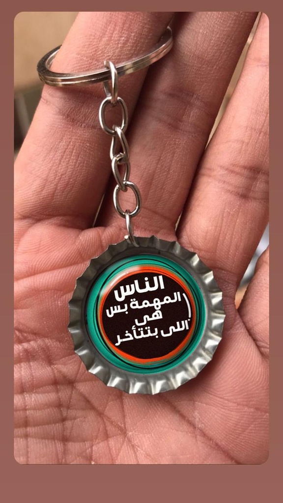 الناس المهمة بس اللى بتتأخر