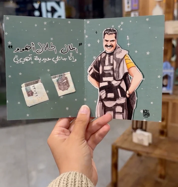 كارت المال الحلال