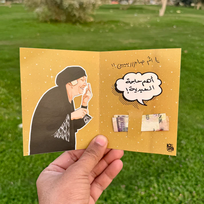 كارت ام صابريت
