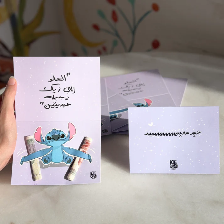 كارت ستيتش