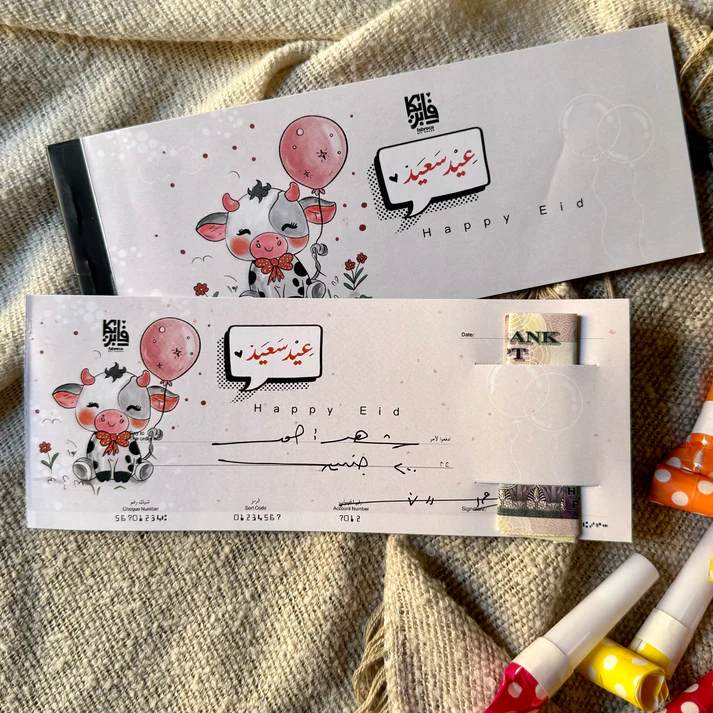 دفتر البقرة