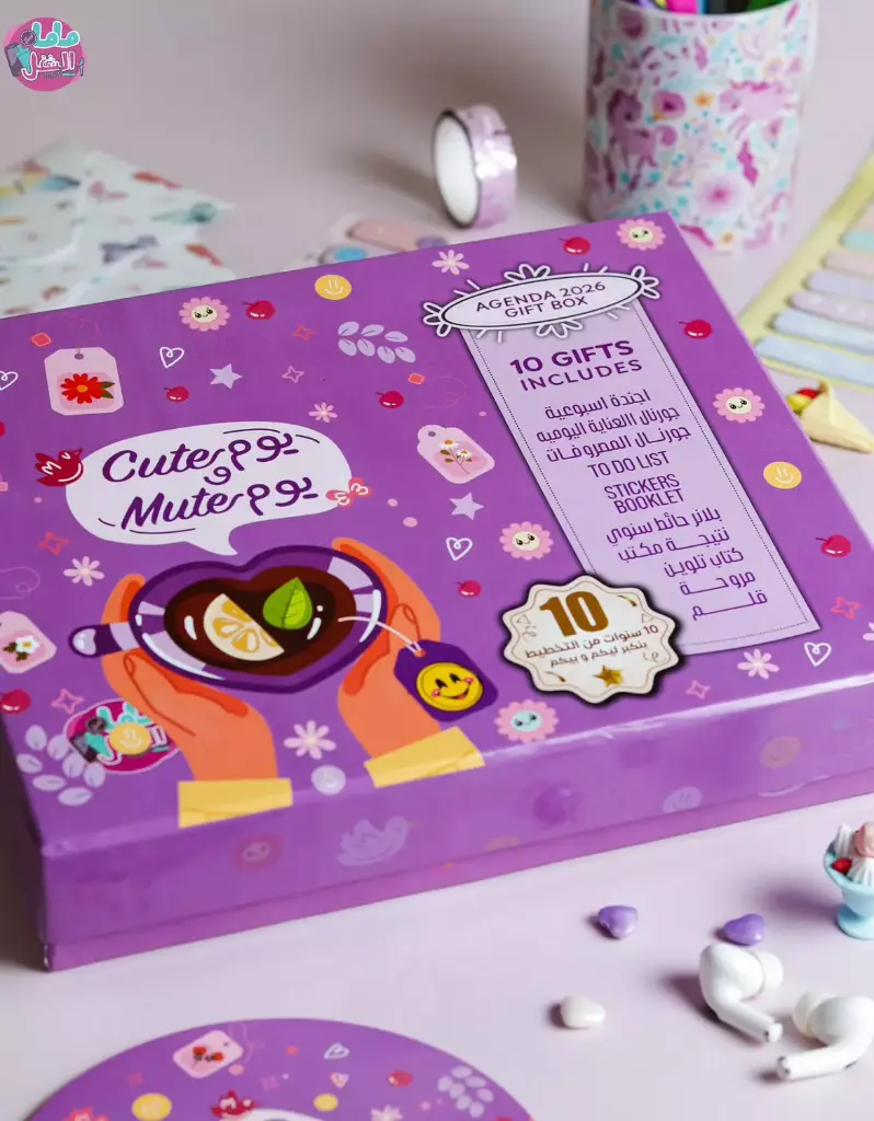 بوكس اجندة ماما في الشغل 2026 يوم cute ويوم mute 