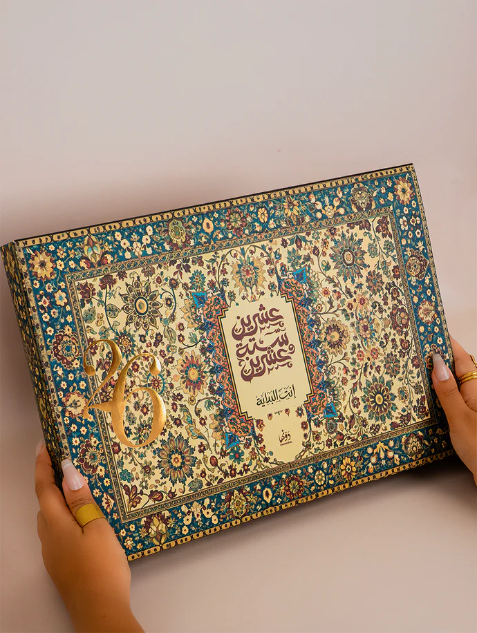 Naseeg | 2026 Agenda gift Box