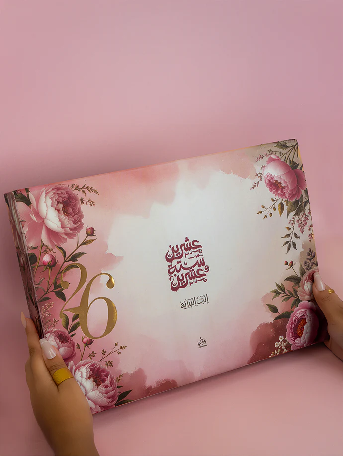 Laura | 2026 Agenda gift Box