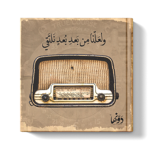 [2754] vintage radio