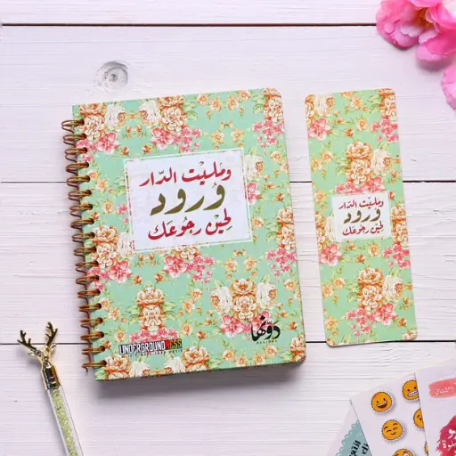 [3429] w malet el dar wired