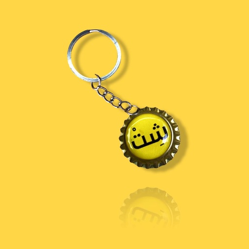 [4286] شِتْ