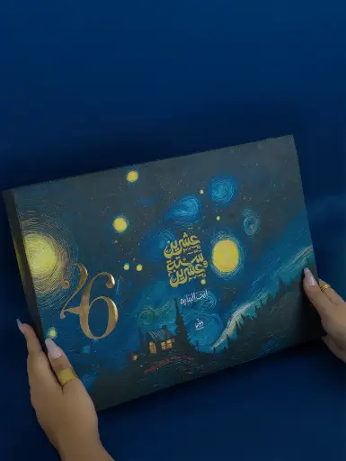 [5140] Van Gogh | 2026 Agenda gift Box