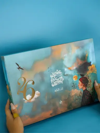 [5141] Skoon | 2026 Agenda gift Box